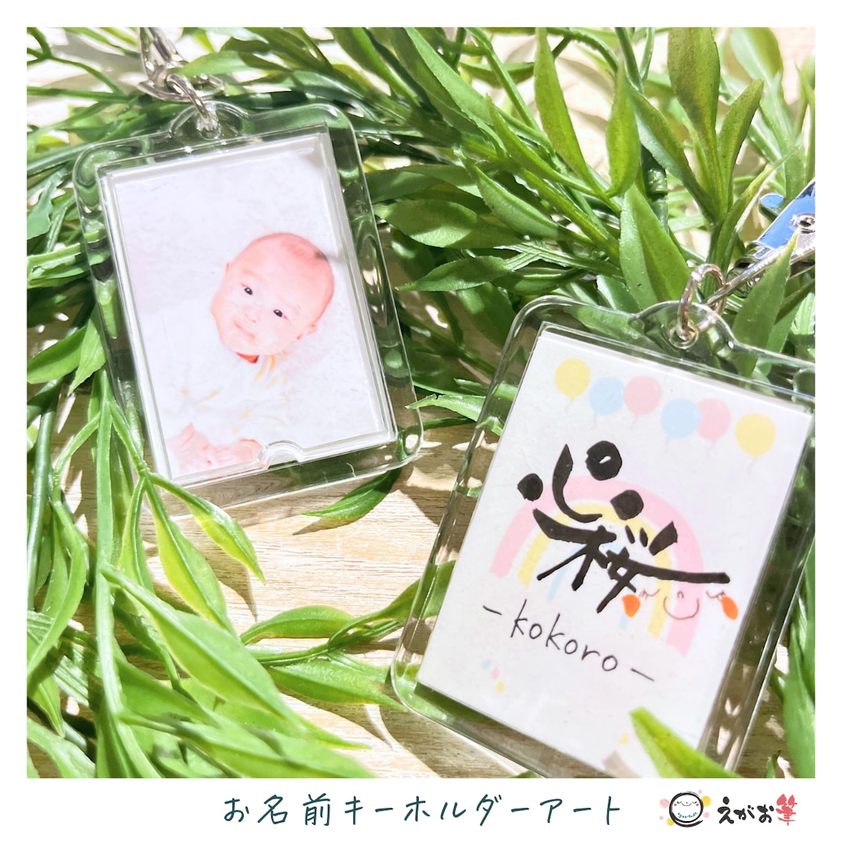 世界にひとつ♪デザインお名前キーホルダー作ります 一つひとつ手書きの特別なキーホルダー♪卒園記念に最適です♡ イメージ5