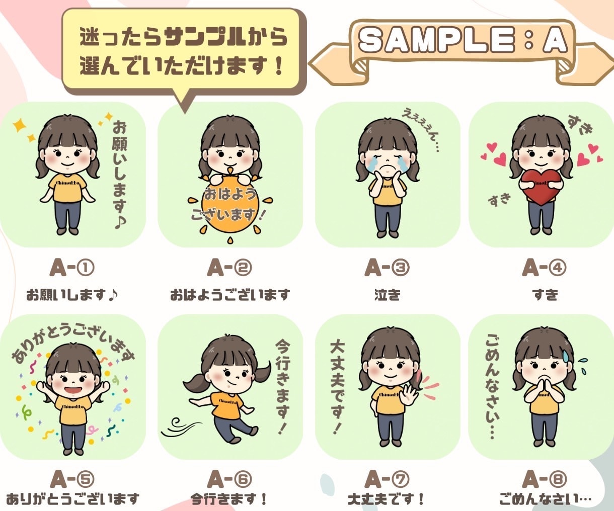 絵本風ゆるかわLINEスタンプを制作します 商用利用OK！個人・企業・店舗で使えるオリジナルスタンプ イメージ7