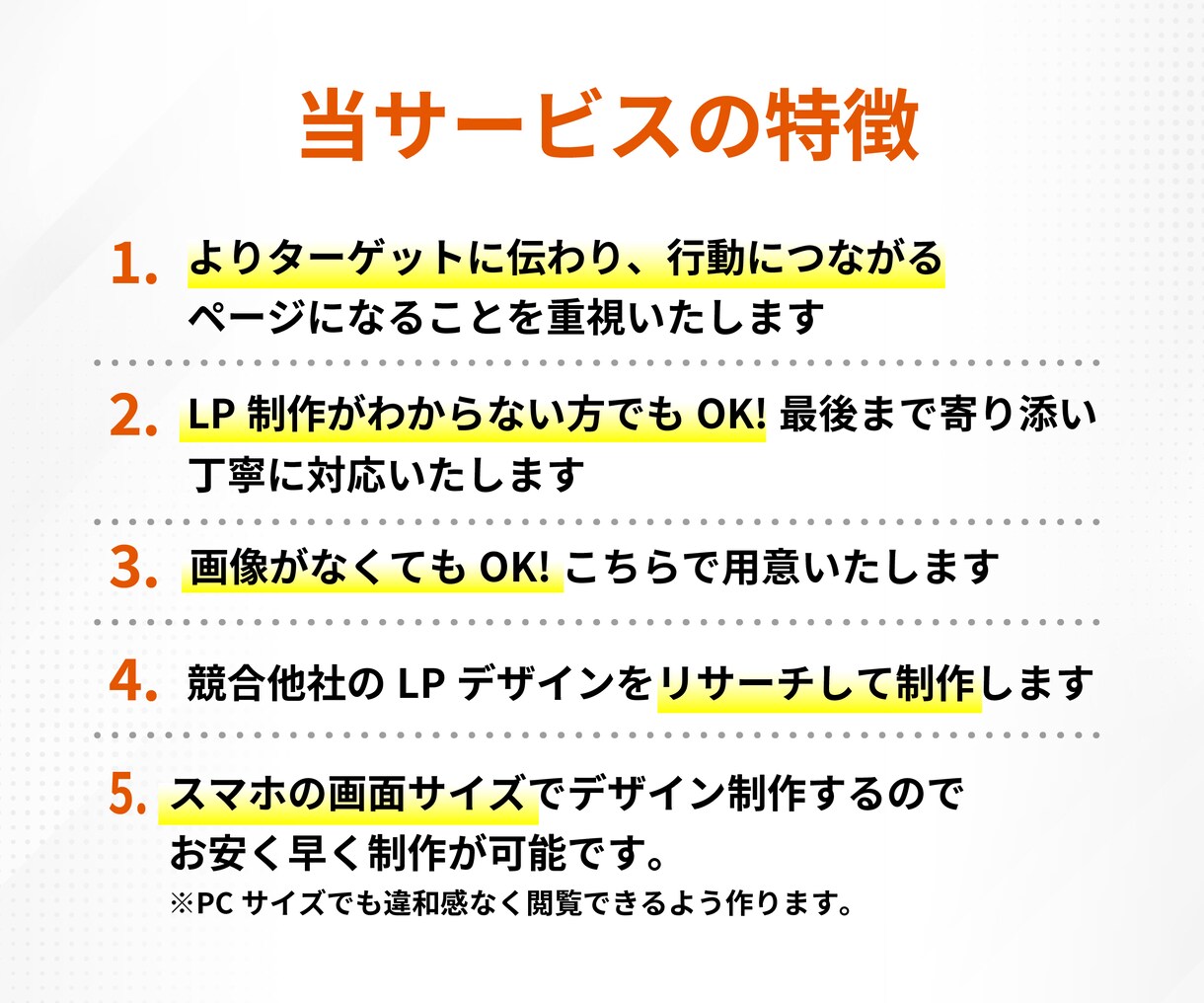 セールスに強い 高品質LPを作成いたします 集客用・販売用 高品質LPを作成いたします！実装まで イメージ8