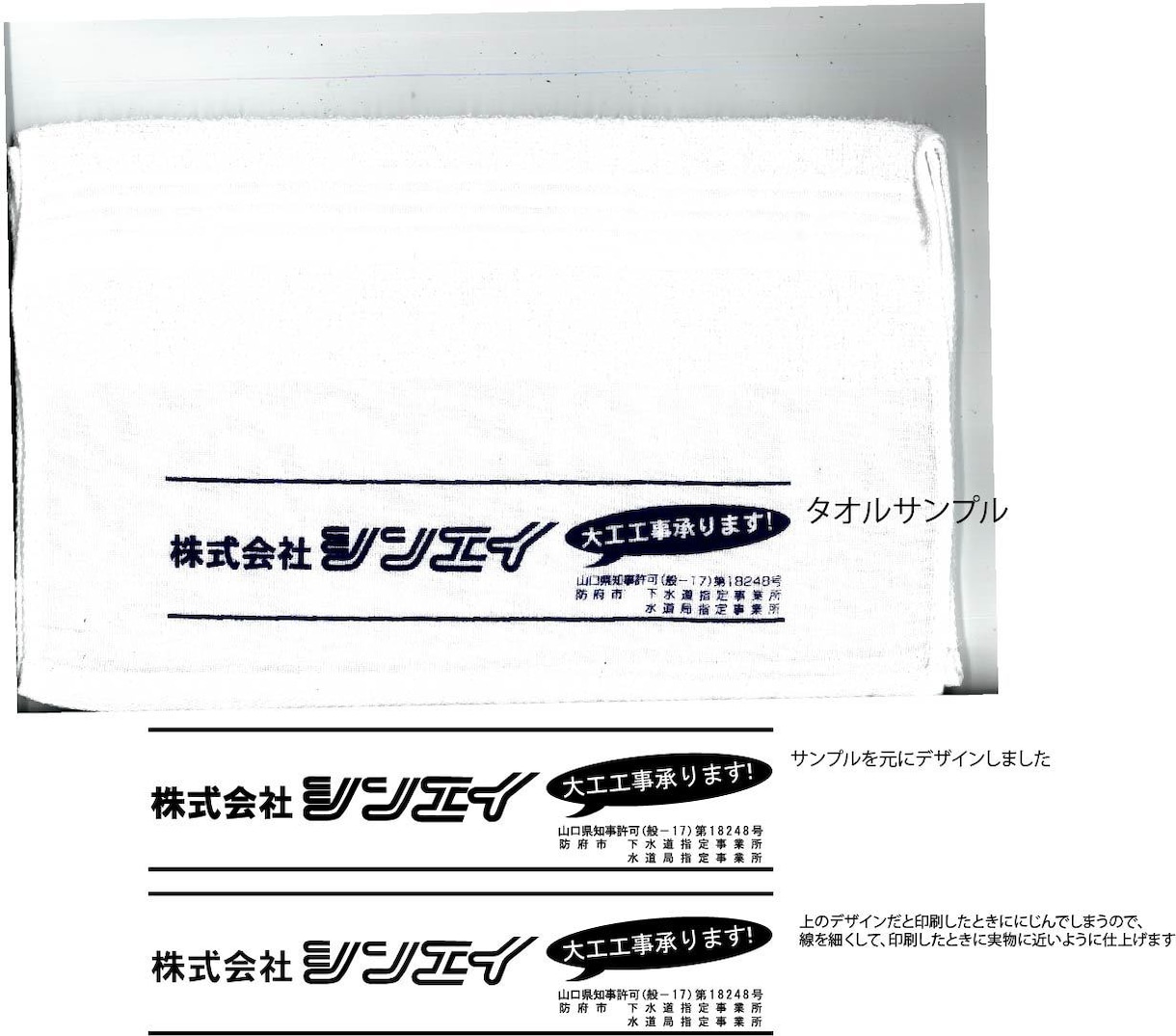 手書きイメージからタオルのデザインします タオル専門店に勤めて30年以上だからタオルの特性を生かします イメージ3