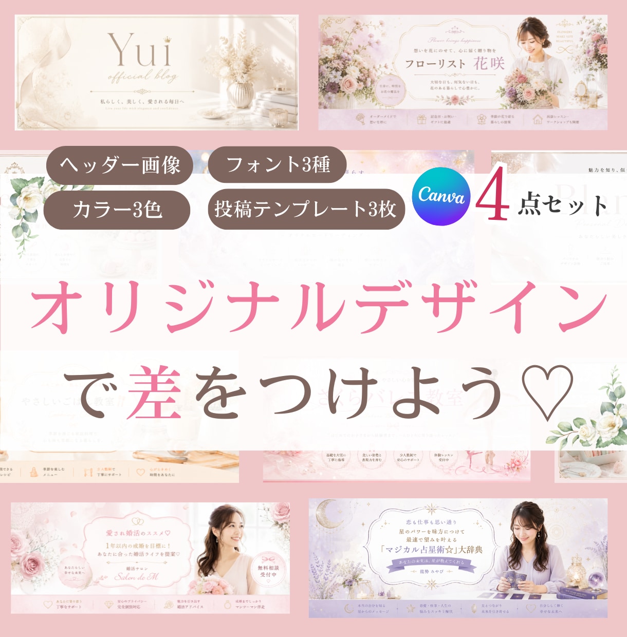 サロン、女性起業家の大人可愛いブランド設計します 信頼感と憧れを生むブランドデザインをご提案 イメージ1