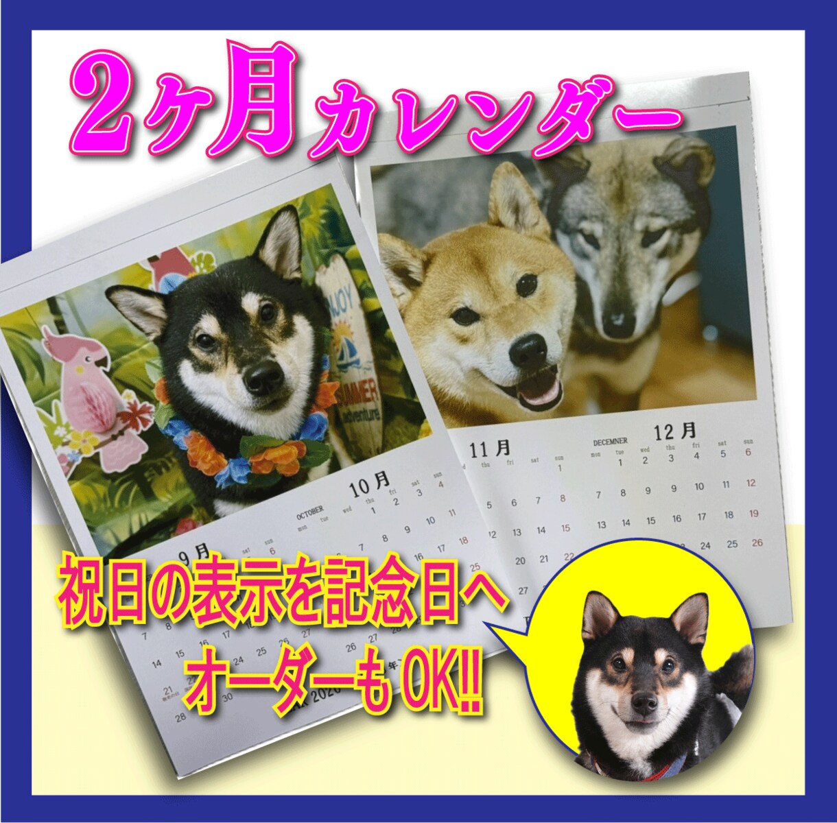 壁掛けカレンダー【オリジナル】写真で制作します "推し"の写真カレンダーをお部屋に飾ってみませんか？ イメージ2
