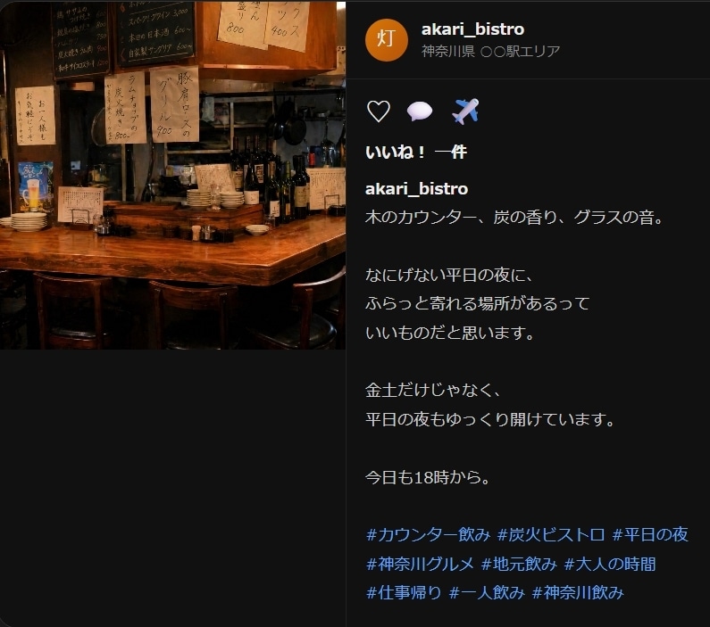 飲食店専門SNS＋Google代行をします 写真を送るだけ。あとは全部やります。 イメージ4