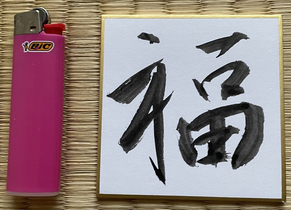 Calligraphy gift書道を色紙にします 書道は土産に最適As a Japanese Souvenir イメージ7