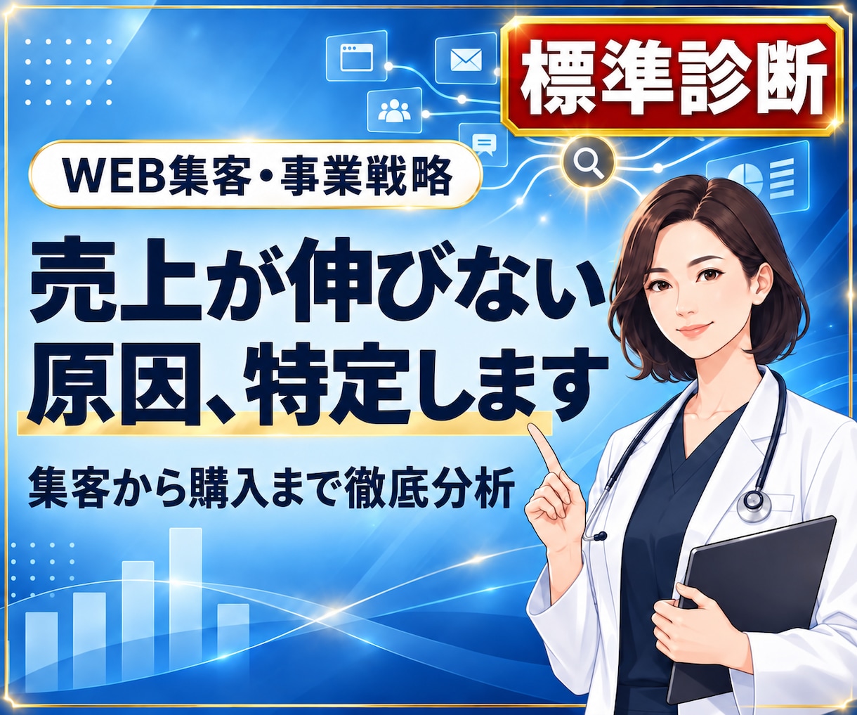 最大3商品を比較し販売の優先順位を設計します 商品ごとの役割と改善の順番を明確にします イメージ1