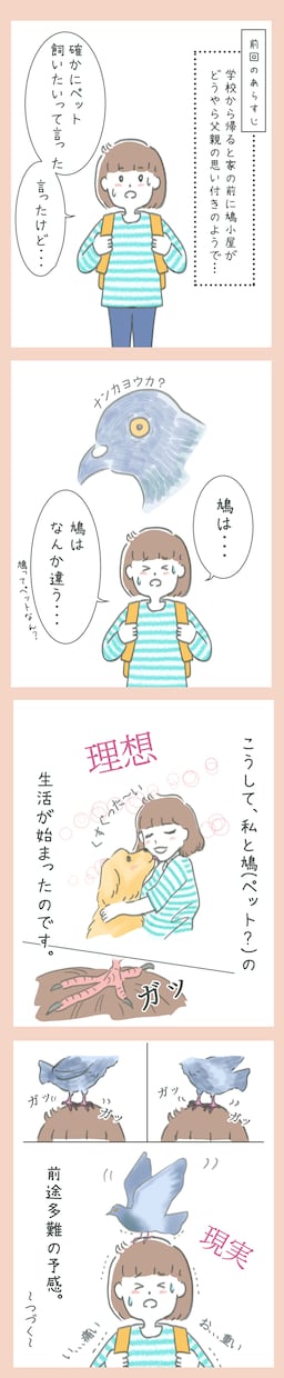 コミックエッセイを４コマ漫画でお描きします ネタはあるけど、絵が描けない！モヤモヤを解決！ イメージ4