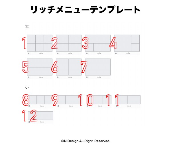 公式LINEリッチメニューデザイン制作預かります ハイクオリティなデザインを先着組限定この価格でお届けします！ イメージ3
