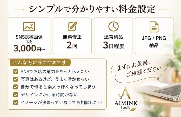 お店の魅力が伝わるSNS投稿画像を制作します 美容・店舗・個人事業主様向け｜写真加工からデザインまで対応 イメージ4