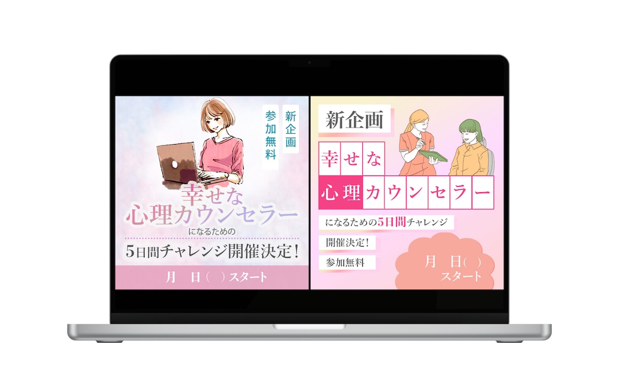 1枚「1500円」でバナー制作します 修正無制限！思わずクリックしたくなるバナーを制作いたします！ イメージ6