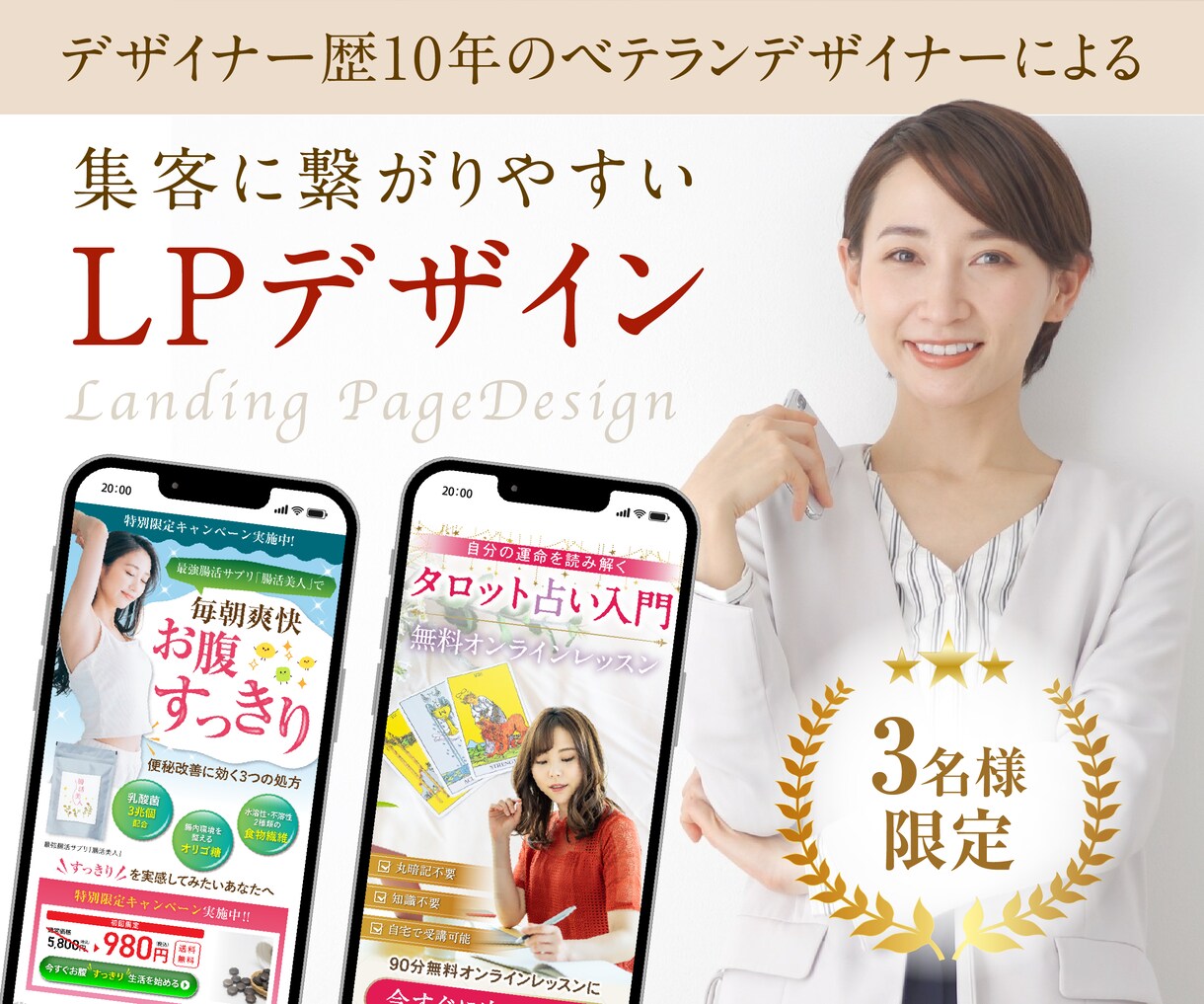 集客に繋がりやすいLPデザイン制作します ベテランデザイナーによる高品質なLPで集客率UP イメージ1