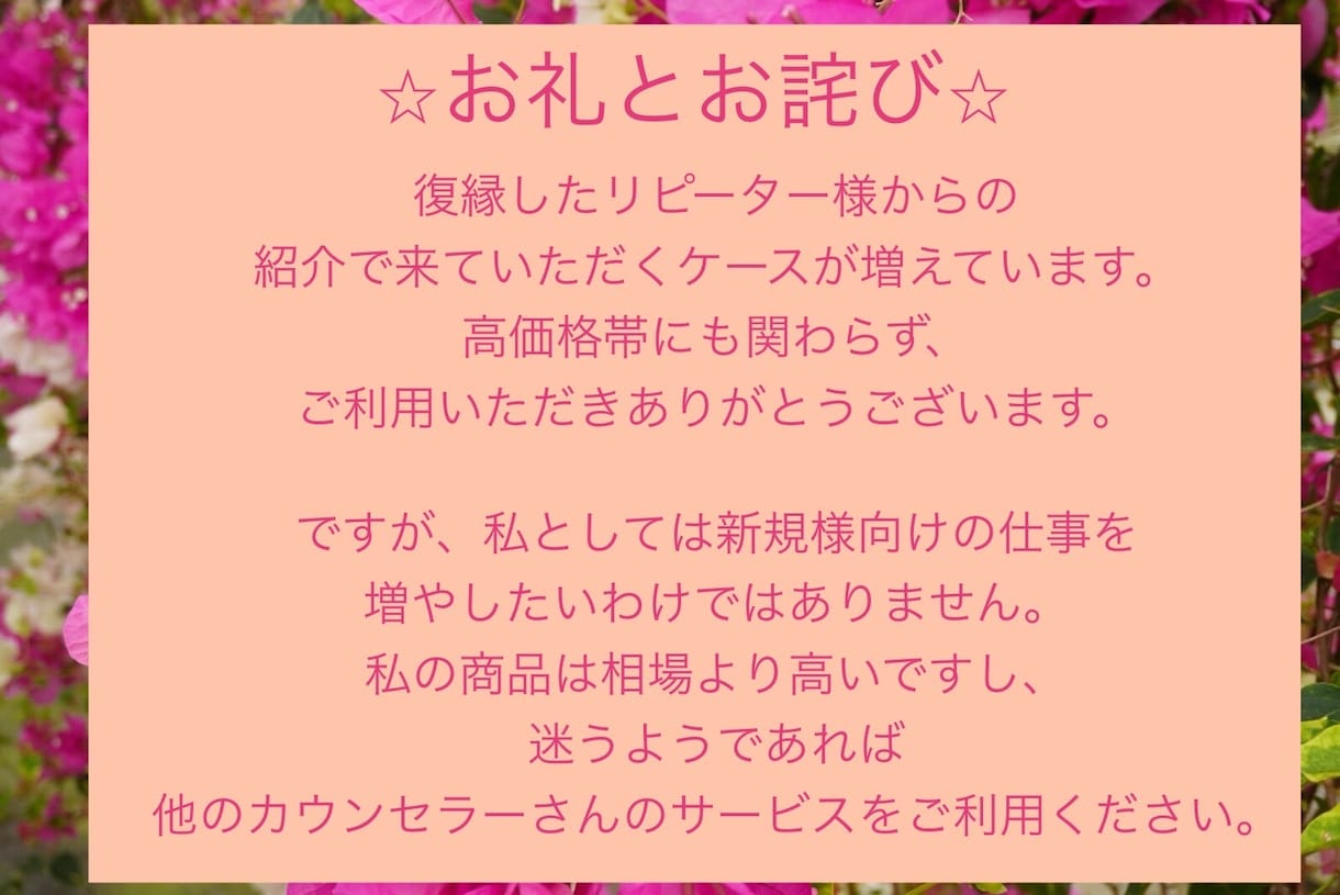 30の質問と心理学で、お相手様の気持ちを分析します 旧帝大卒、心理学に詳しいカウンセラーが復縁をサポートします イメージ5