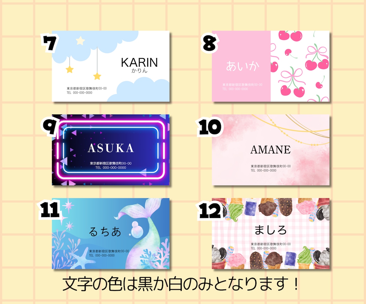 かわいいポップな名刺を印刷込みで作ります テンプレートの中から選ぶだけで簡単にかわいい名刺が作れます！ イメージ3