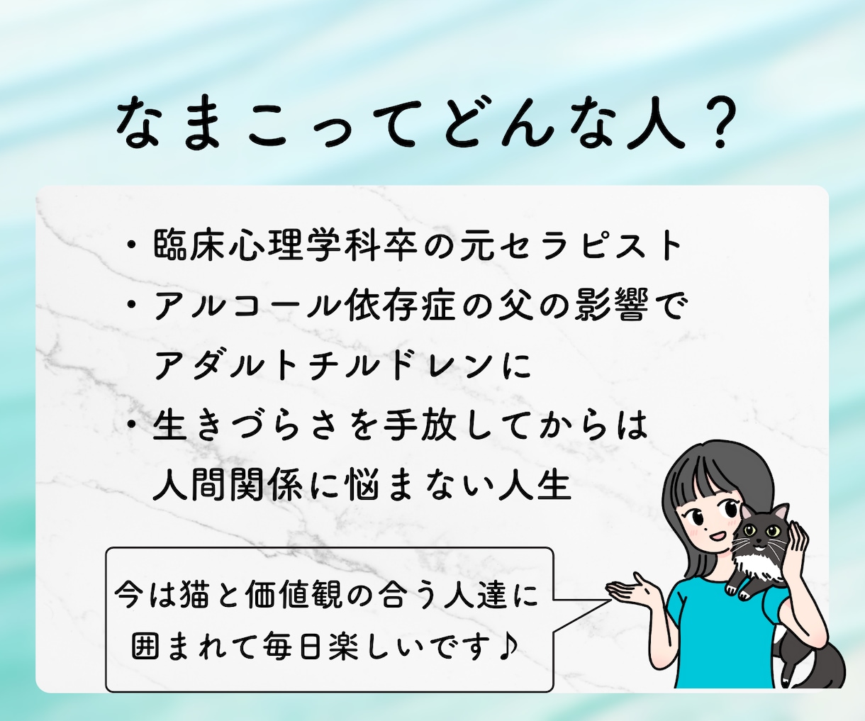 自分が嫌い…そんなあなたの生きづらさに寄り添います 元アダルトチルドレンがあなたの自己肯定感悩みを全力サポート イメージ5