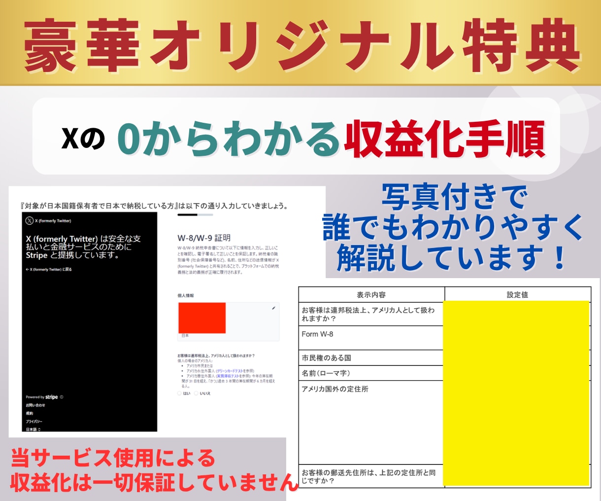 X【月額・30日間】インプレッション増加します 1投稿1,000〜50,000imp対応｜月額30日間｜安心 イメージ9