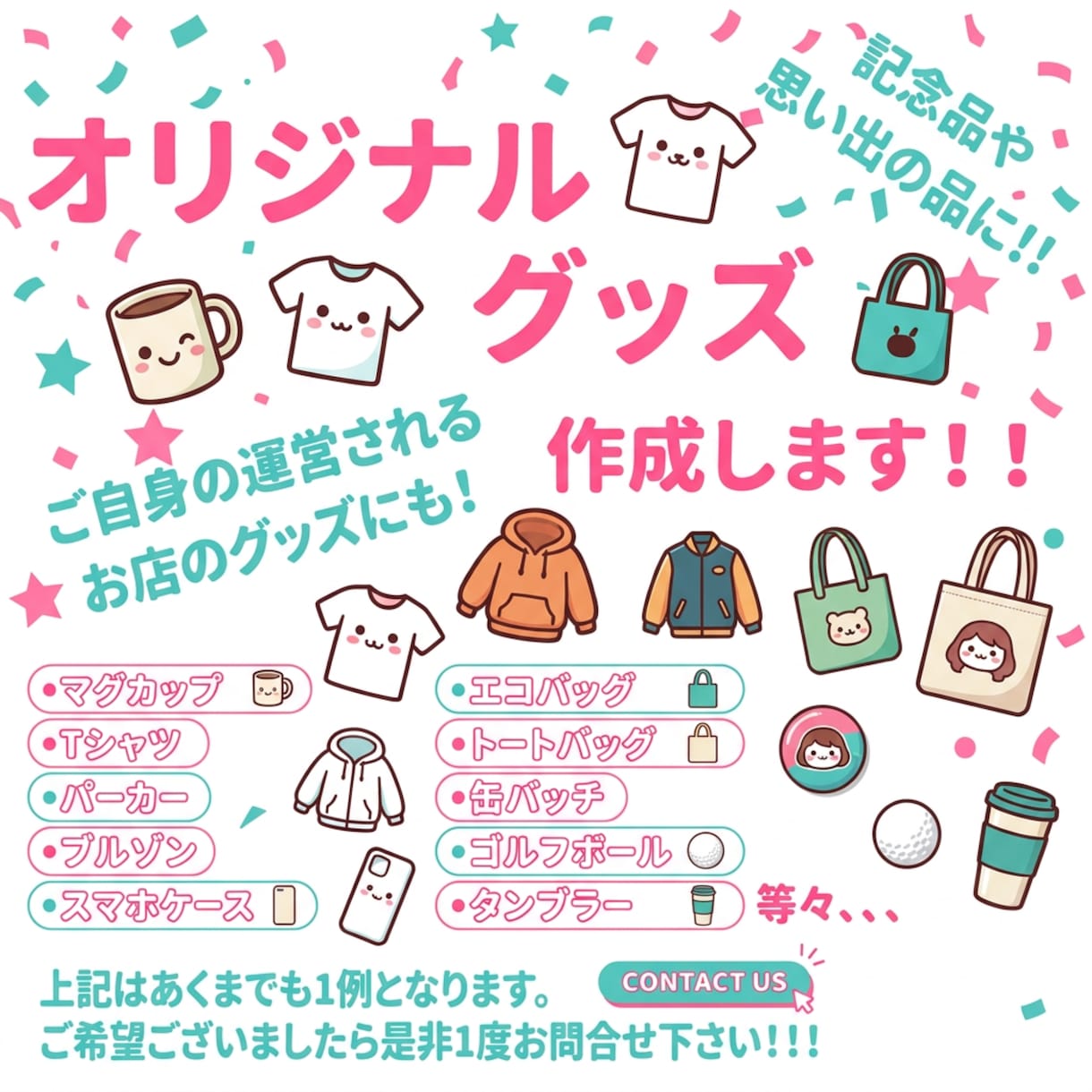 オリジナルグッズを作成します Tシャツ・スマホケース・タンブラーなど イメージ1