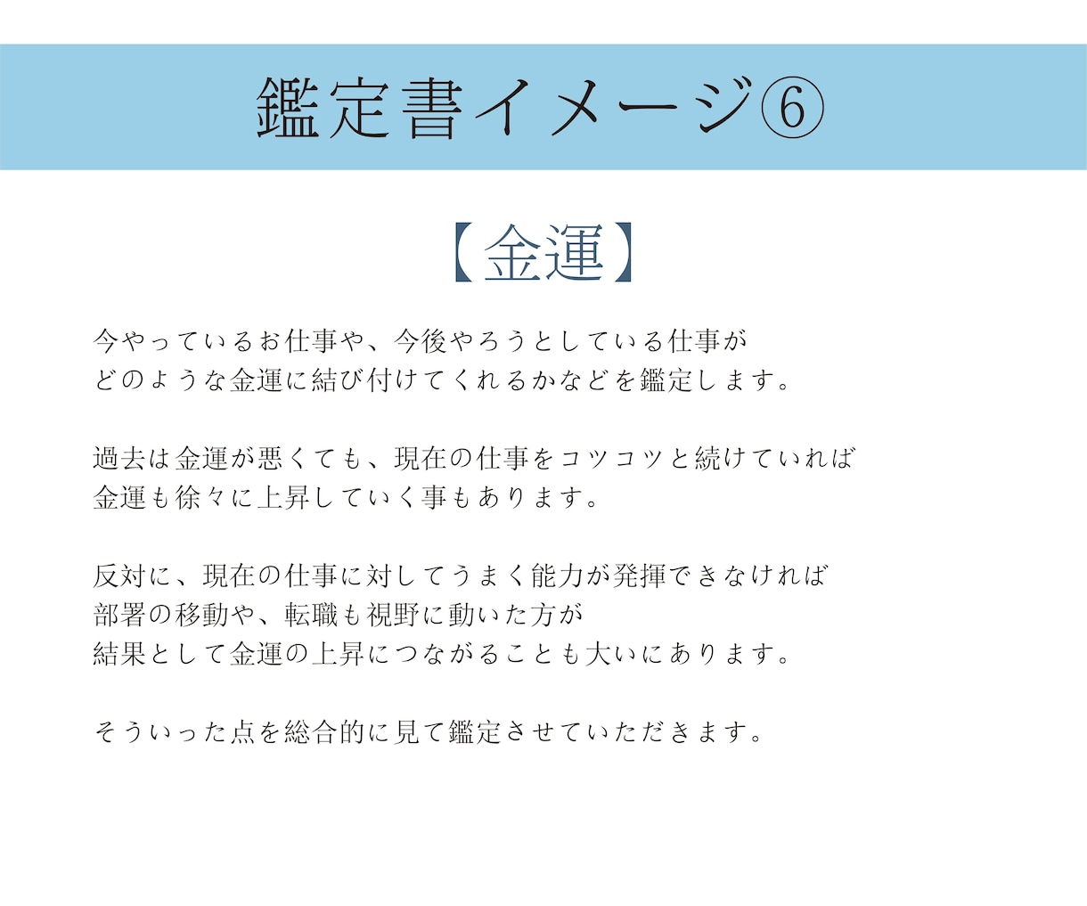 あなたの手相から本来の個性や特性をお伝え致します 手相を通して自分に合ったおすすめの天然石なども分かります。 イメージ7