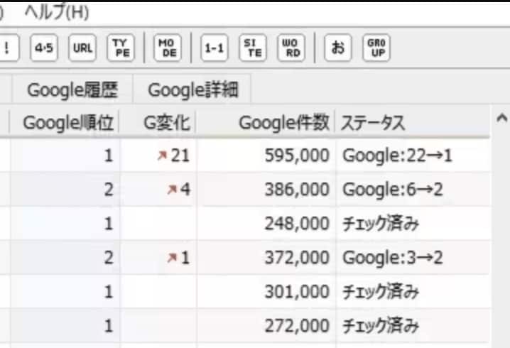 seo内部対策：全ページのmetaタグ改善します タイトル／ディスクリプション／canonicalタグの最適化 イメージ6