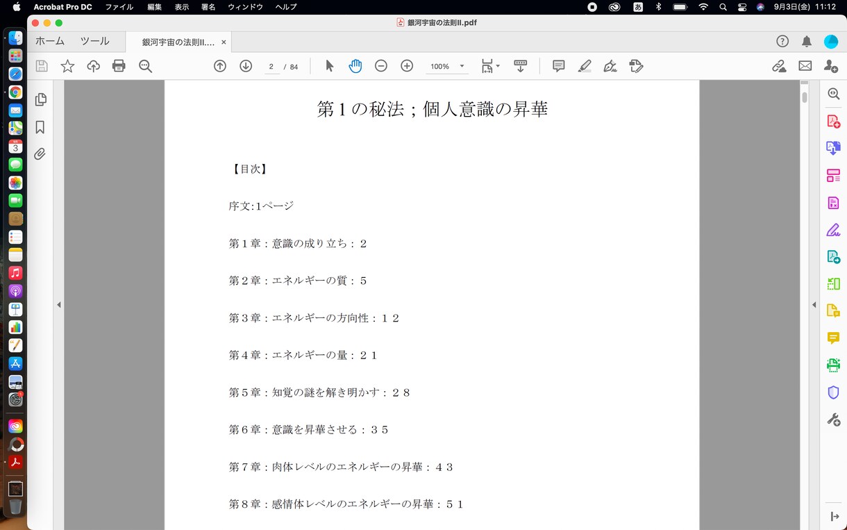 モンロー研究所で学んだテクニックの参考書を売ります 体外離脱で有名な研究所のテクニック＋独自テクニックの解説書 イメージ6