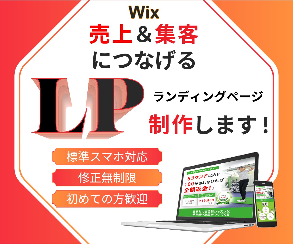 集客につなげる！LP制作いたします 8月末まで3名様限定！15,000円で制作いたします イメージ2