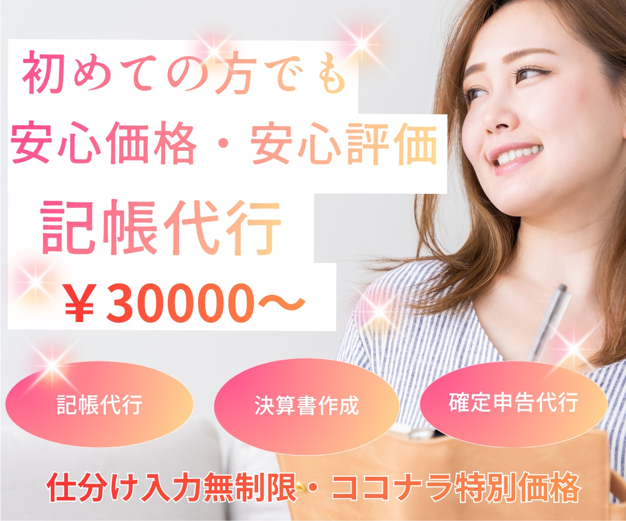 実績作りの為3枚1000円で売れるサムネ作ります 【先着5名限定】実績作りのため格安高品質サムネ提供！ イメージ7