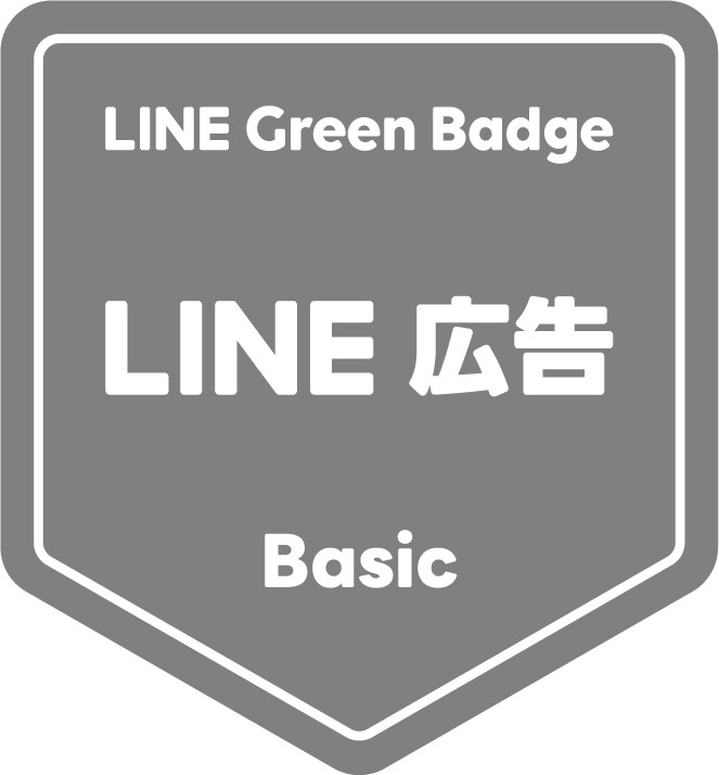 LINE公式アカウント・LINE広告代行提案します LINE公式の資格をもったエージェントが対応! イメージ2