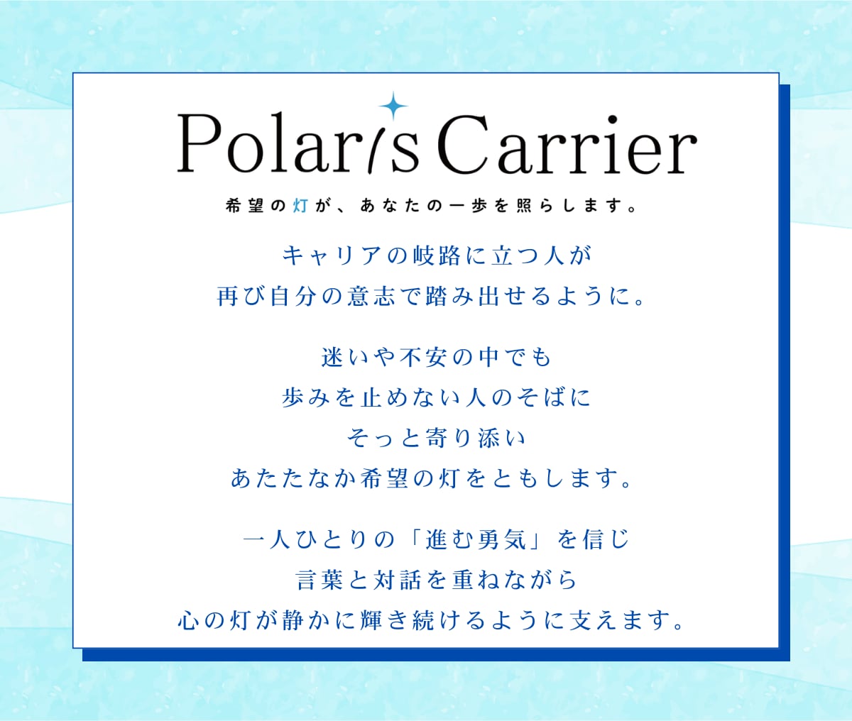 今の仕事を続ける？転職する？一緒に整理します 現職・転職・内定後の迷い｜決める前に考えたいことを整理します イメージ9