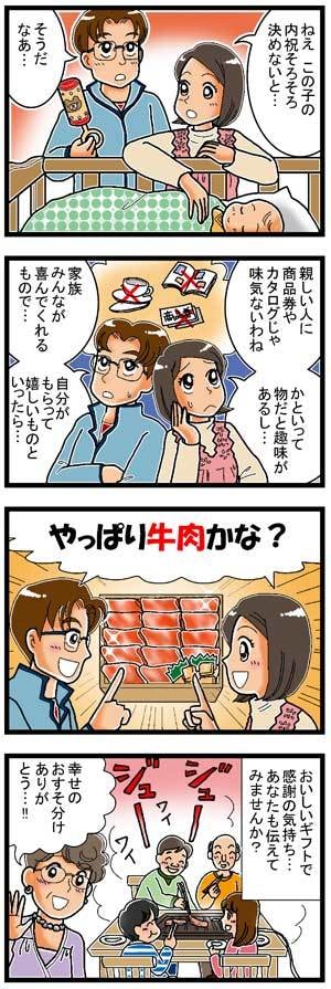 広告4コマ漫画作成します 商品サービス紹介や、自己紹介、ブログなどを4コマ漫画で作成 イメージ2