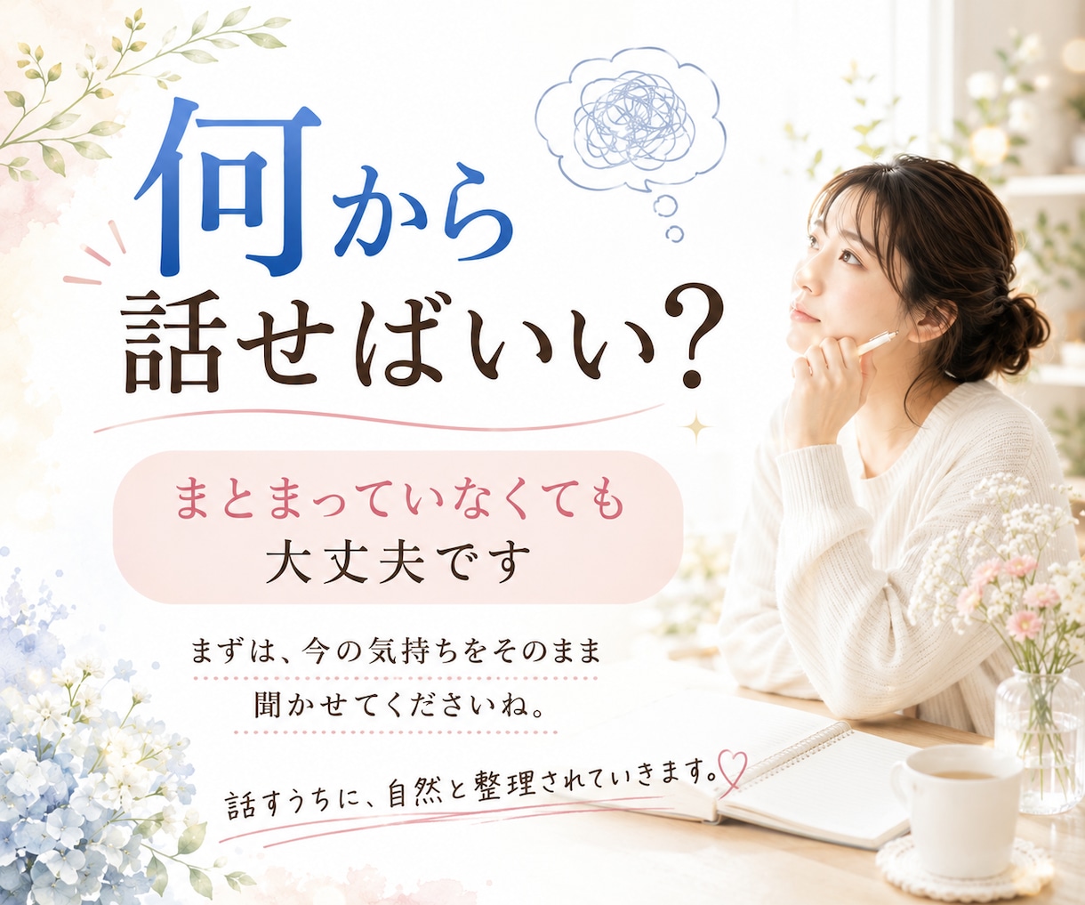 彼は本気？遊び？本音を霊視します 恋愛・仕事・金運・未来を静かに整理します イメージ4