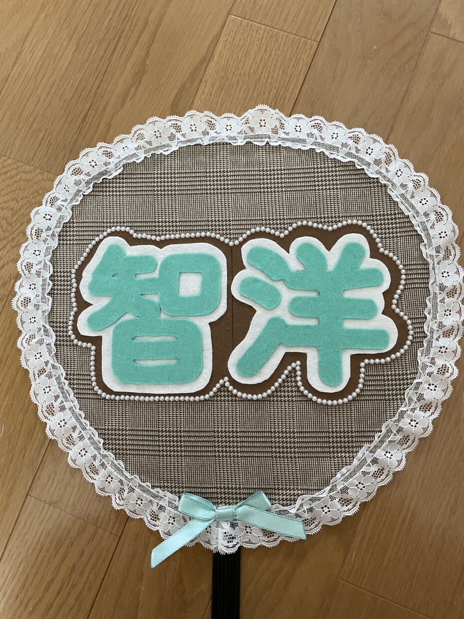 ファンサ、名前うちわ作ります ヲタクのみなさんstopです！ イメージ1