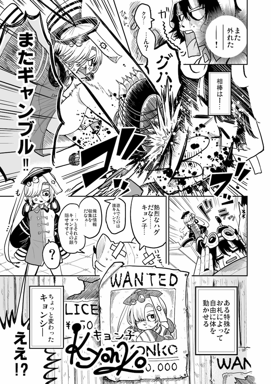 躍動感あり★モノクロ漫画を少年漫画風に描きます 受賞歴あり！躍動感が得意です！オリジナル漫画を作りませんか？ イメージ5