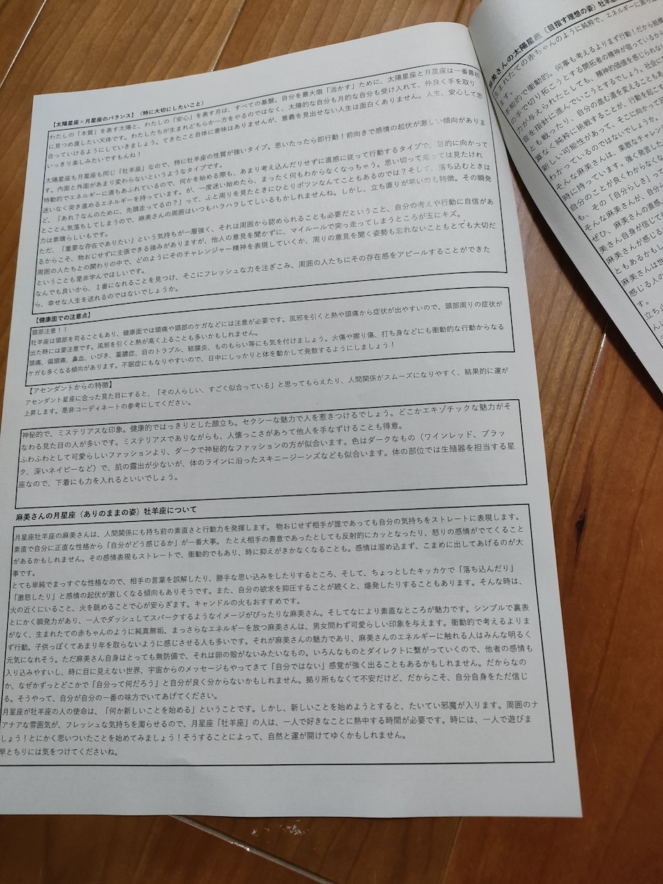 自分を深く知るための『私のトリセツ』作ります 自分にとっての幸せが分かるようになります イメージ5
