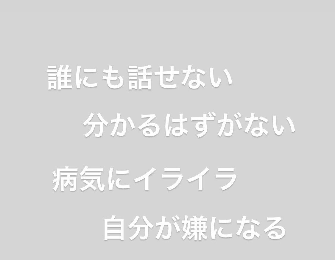 うつ病・躁うつ病・摂食障害・HSP、話聴きます カウンセリングより気楽にお話しよう！！ イメージ2