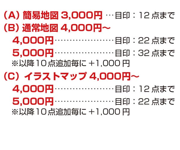 シンプル＆見やすい地図・案内図を制作します 微調整は無制限！ チラシや名刺、WEBサイトに！ イメージ2