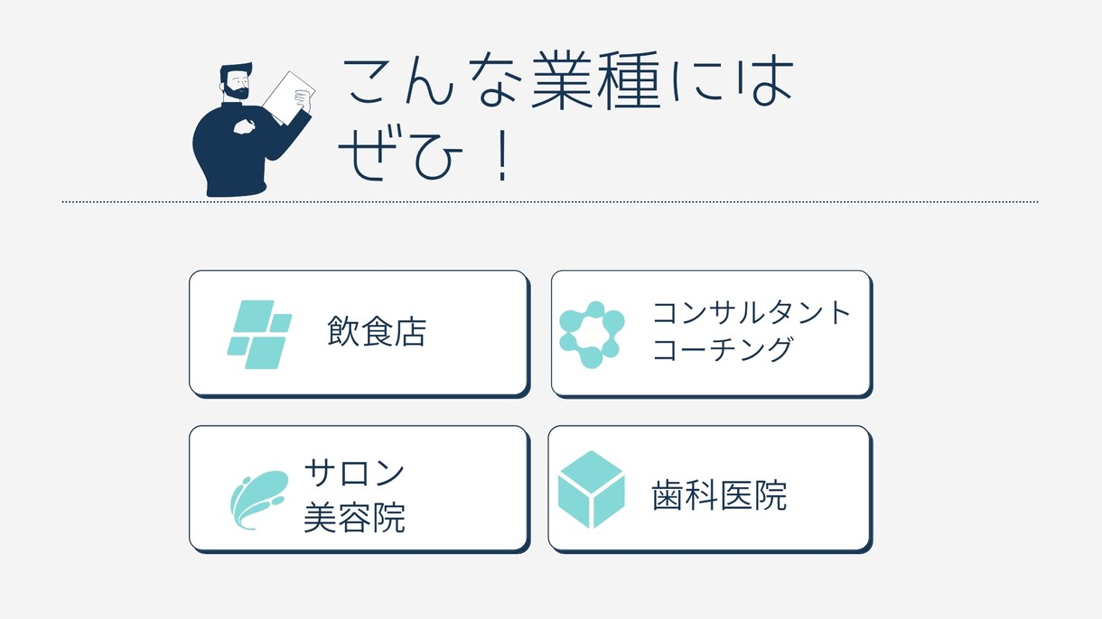 LINE公式アカウントの設計から作成までやります LINEを活用して業務効率化！新規顧客獲得！ イメージ4