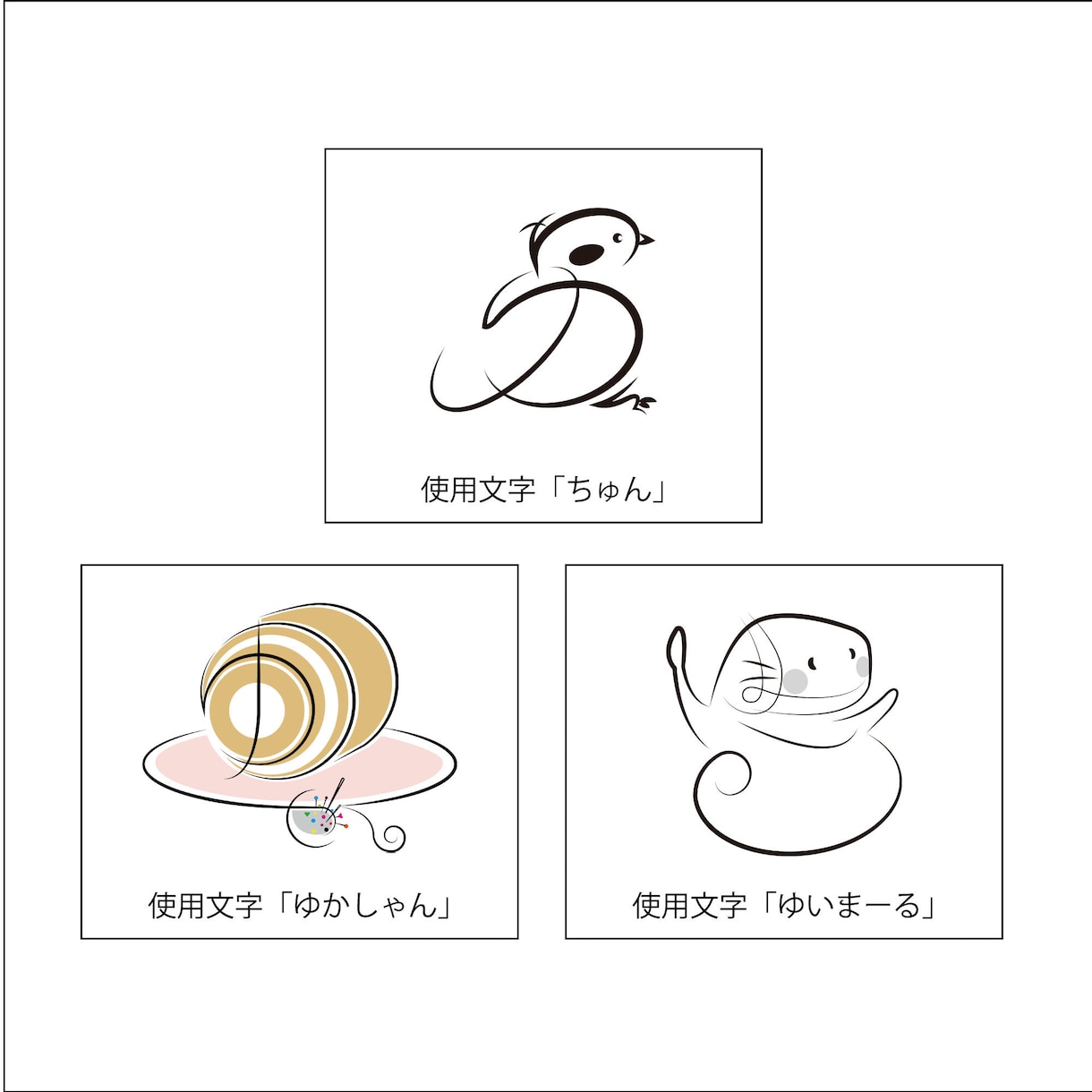 あなたの「名前の文字」を使ってイラストにします 「文字」＋「イメージや雰囲気、動物」を合体させてロゴを製作 イメージ3