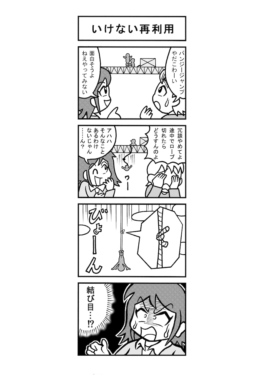 お題を頂いて4コマ漫画のシナリオを作ります 4コマ漫画制作ではなく、あなたの代わりにアイデアを考えます！ イメージ2