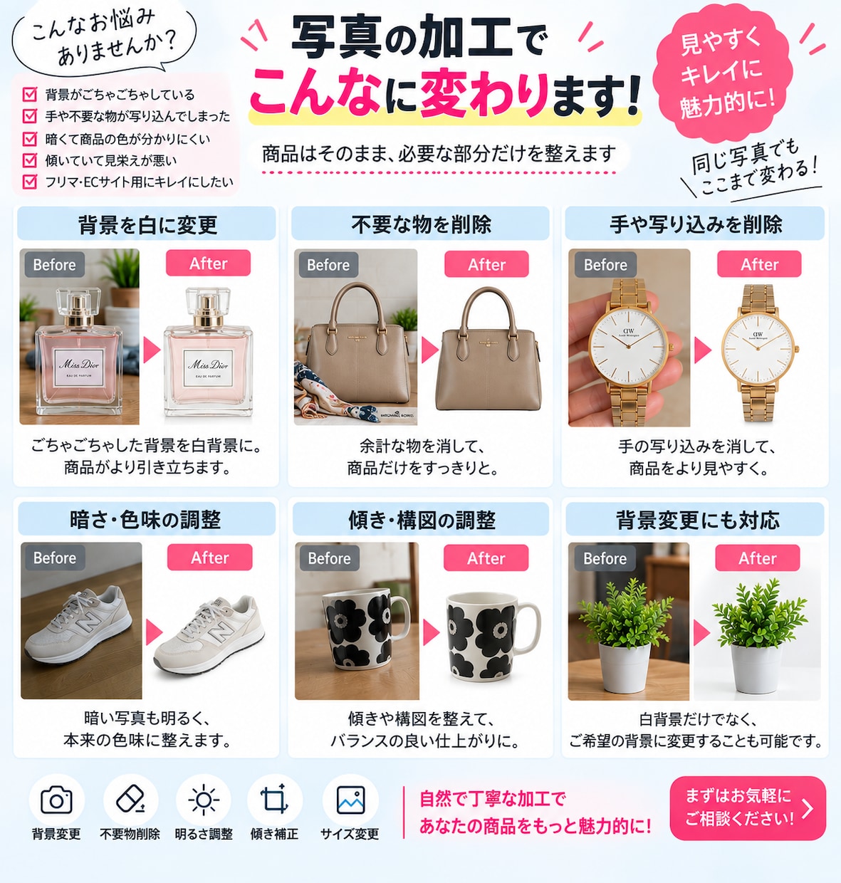 商品写真を自然にキレイに加工します 見やすく清潔感のある画像に仕上げます！ イメージ2