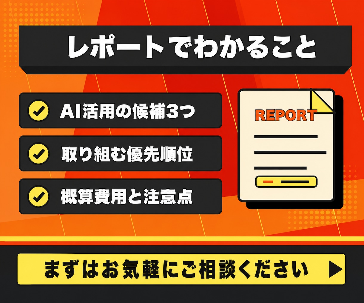 中小企業のAI導入診断|60分で方針を整理します AIは気になるけど何から始めるか分からない方の最初の一歩 イメージ3