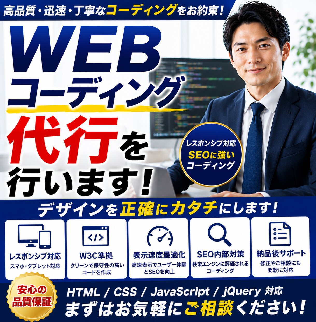WEBコーディングの代行を行います 予算内でコーディングのご依頼をしたいお客様へ！ イメージ1