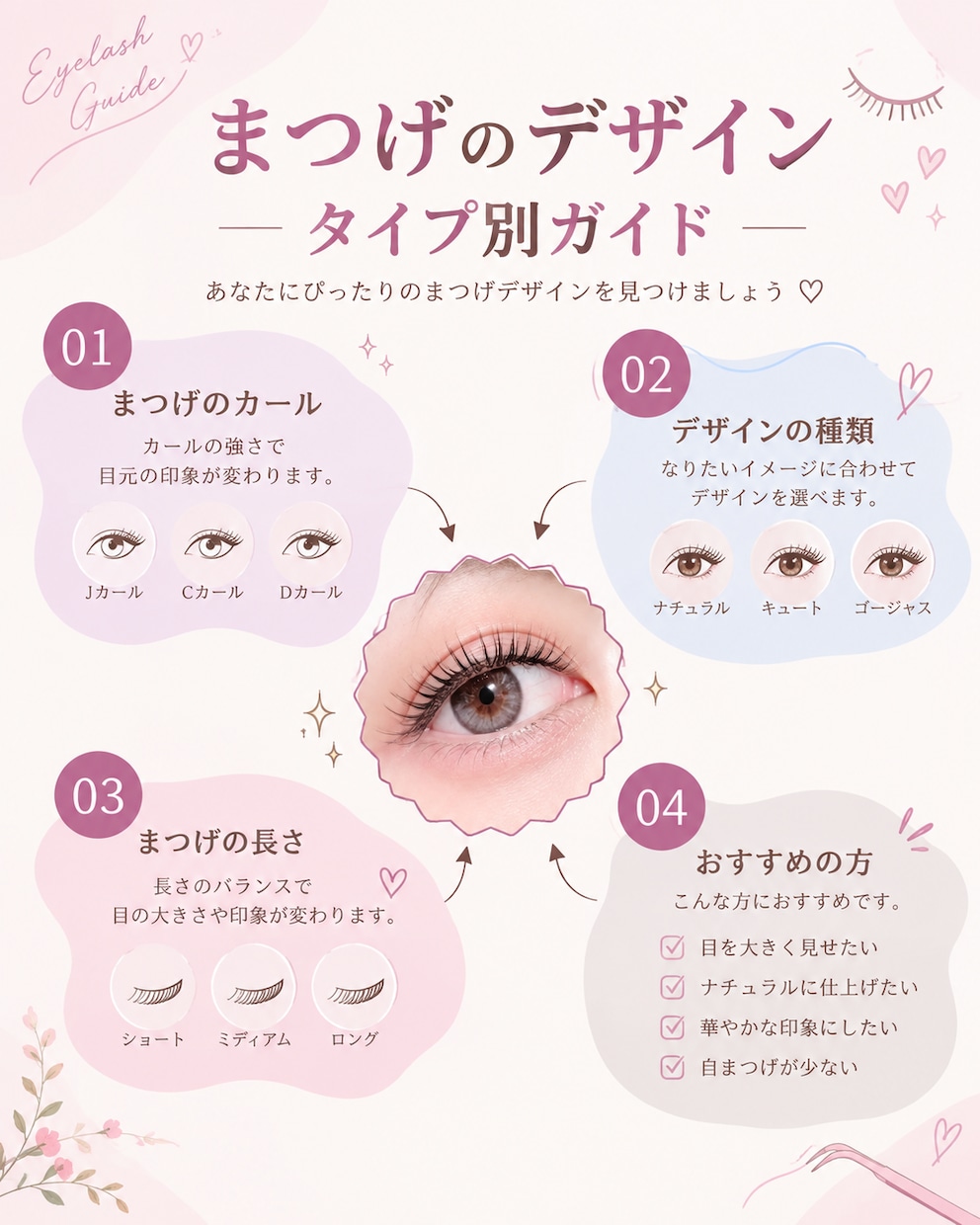 ネイル・まつげサロン用Canvaテンプレ販売ます ネイル・まつげサロン向けCanvaテンプレート20枚 イメージ3