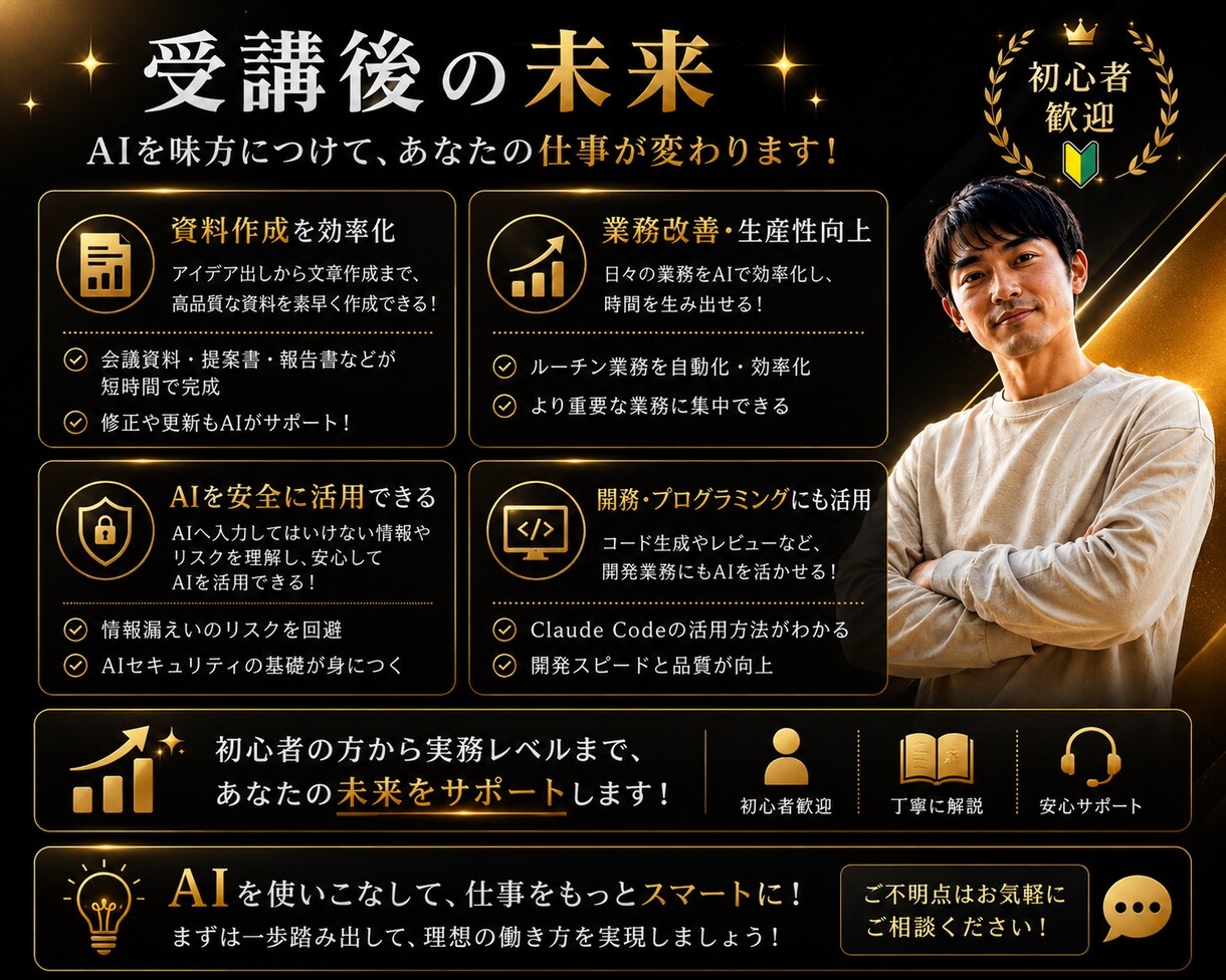 Claude活用をマンツーマンで教えます 仕事で成果につながるClaudeを実践形式でレッスン イメージ5