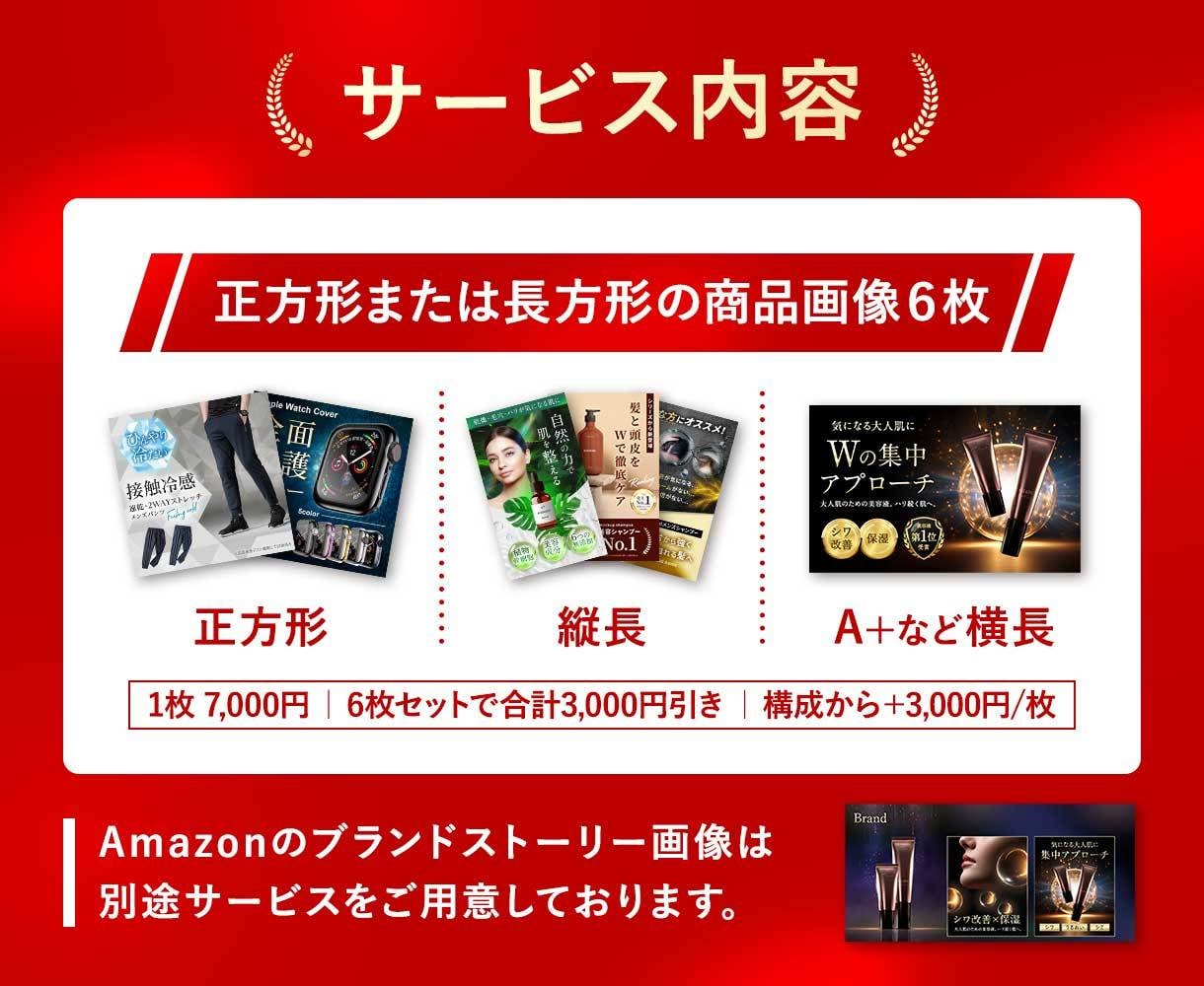 楽天/AmazonなどのEC商品画像6枚制作します デザイン歴10年以上／大手メーカーの商品ページ制作実績も多数 イメージ2