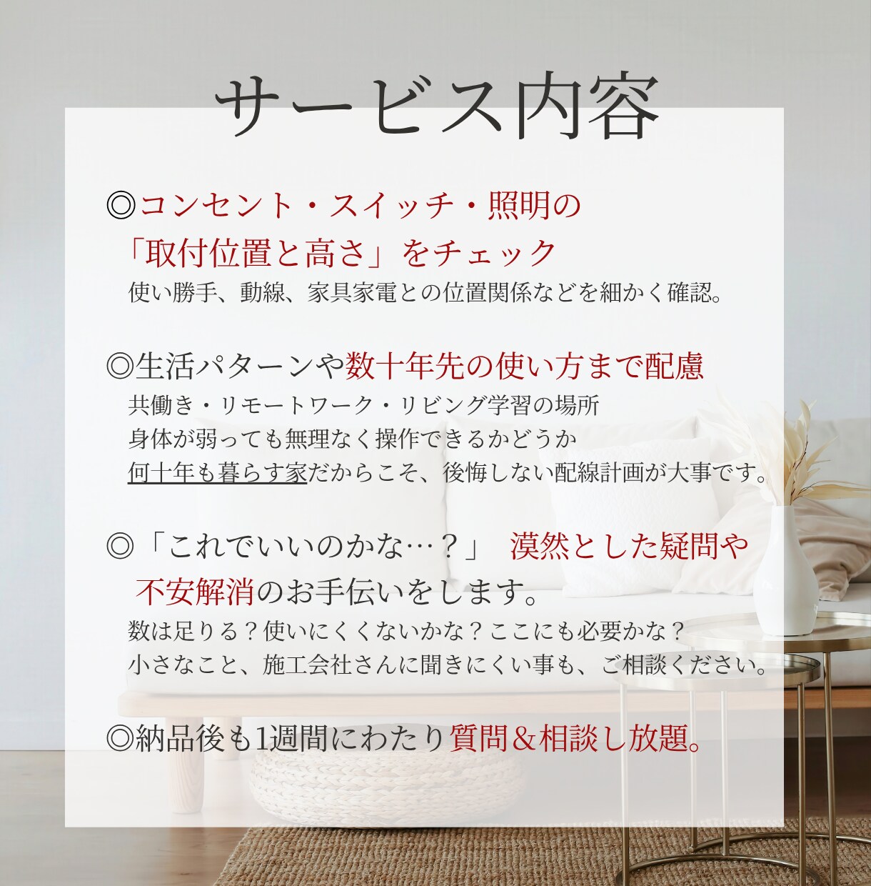 今だけ価格◇電気工事士＆ICが電気図チェックします 安全性まで考えてる？工事の失敗・後悔も防ぐ、＋αの安心プラン イメージ2