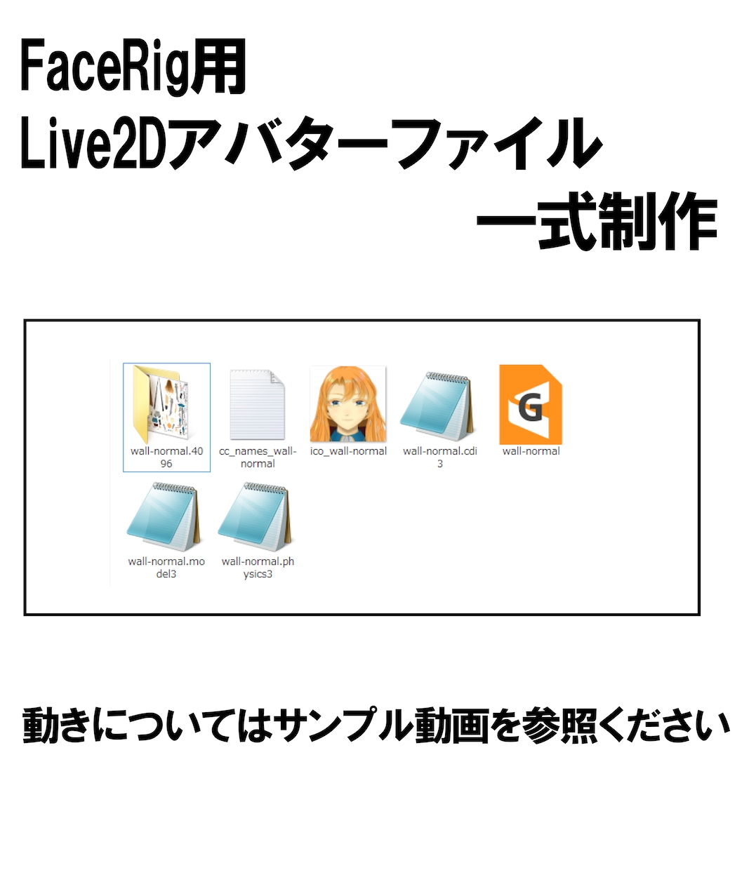 Vtuber向けパーツ分けイラスト制作いたします ご希望のLive2Dモデリングを想定したパーツ分け可能です。 イメージ3