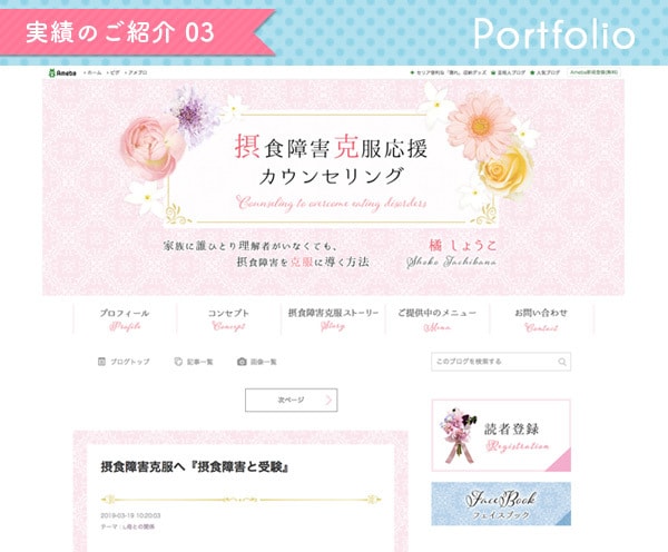 女性の目を惹く！バナー・ヘッダー作成いたします 現役デザイナーが、ターゲットに合うデザインをご提供♪ イメージ6