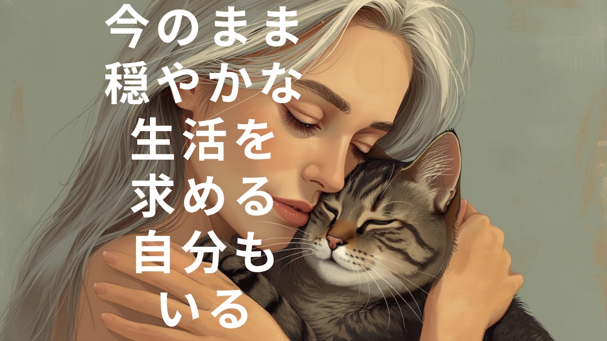 この年齢で恋していい？40・50代の恋愛を占います 40代50代女性の恋愛をタロットでやさしく読み解きます イメージ5