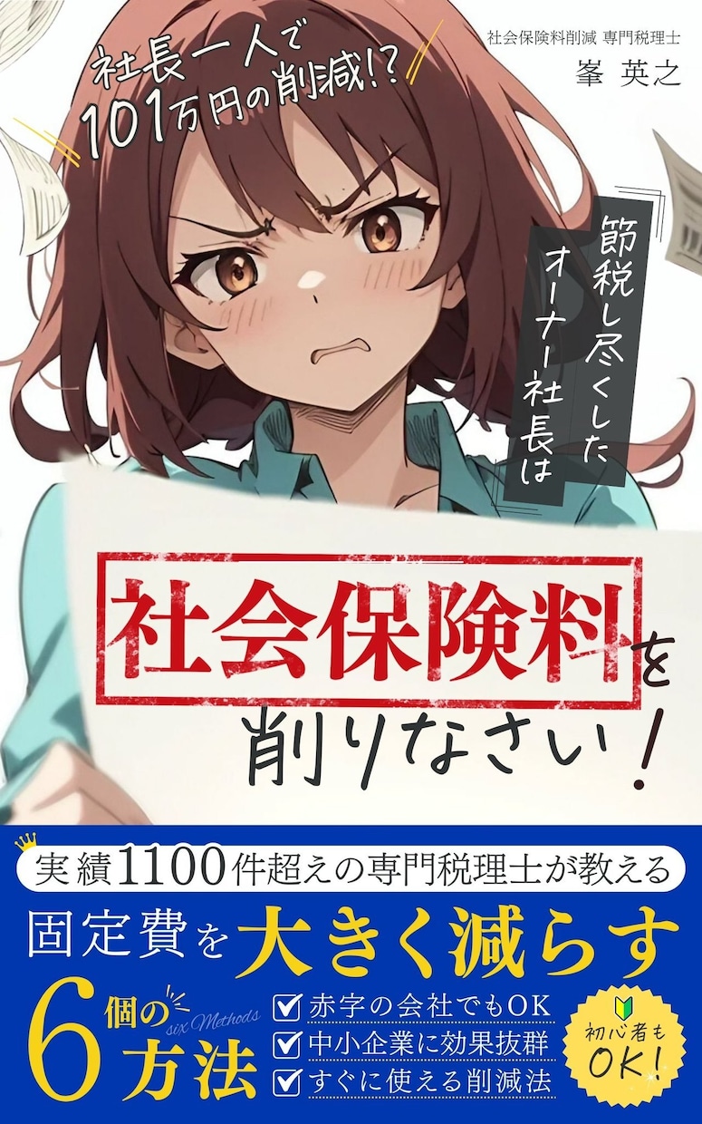 クーポンご利用可！マイクロ法人の電話相談を受けます フリーランス･ひとり社長専門の税理士が何でも回答します イメージ6