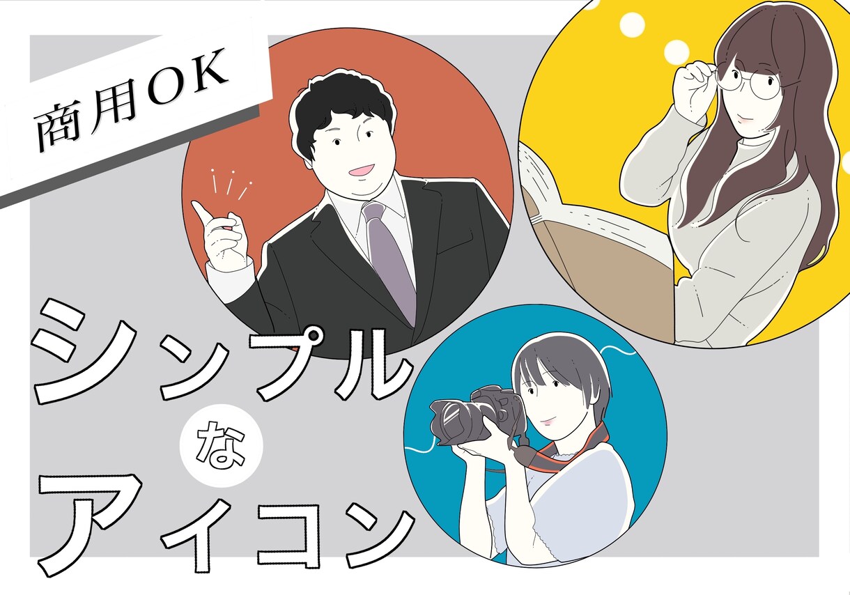 お急ぎの方に！写真から似顔絵アイコンを作成します ご用意頂くのは写真1枚だけ！SNSやブログ、ビジネスにも！ イメージ1
