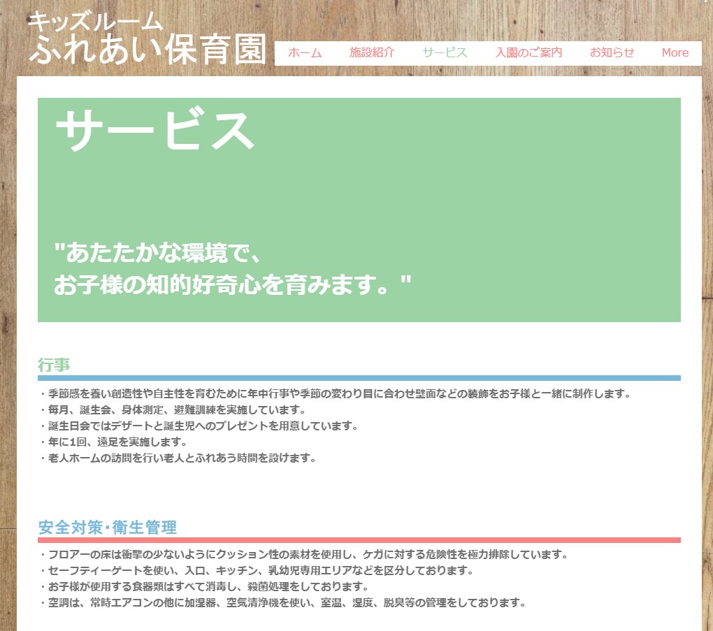 格安、お手軽、すぐにホームページ作成できます 低価格で初めてホームページを作りたい方に イメージ5
