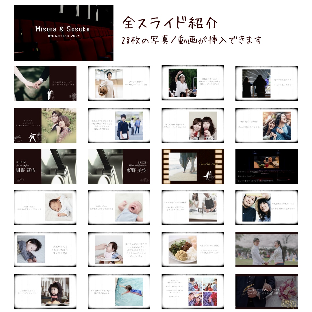 映画風のプロフィールムービー作成できます お手持ちの写真や動画で誰でも簡単におしゃれな結婚式動画を♪ イメージ3